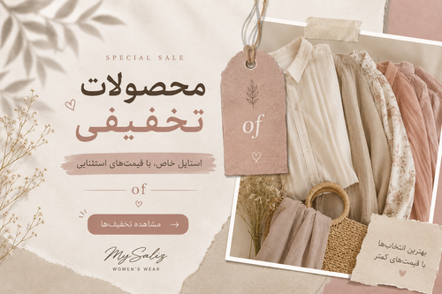 پیشنهاد شگفت انگیز